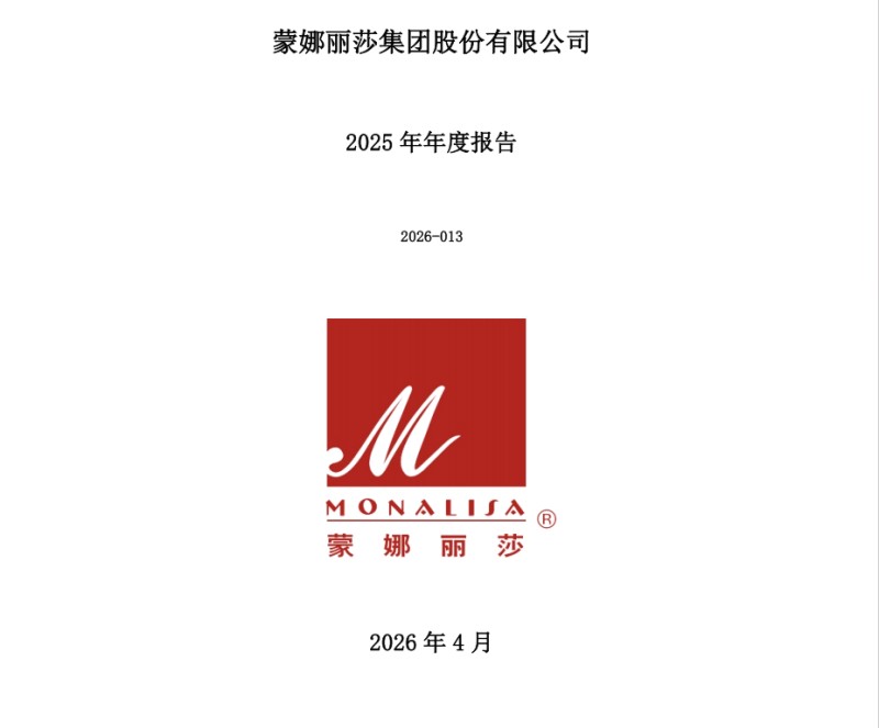 2025年年度報告
