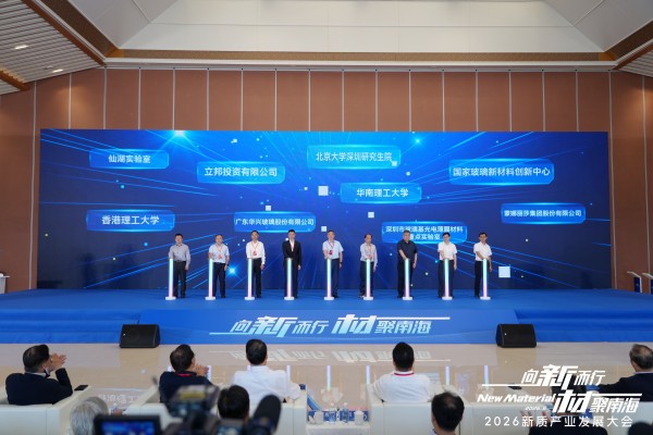 蒙娜麗莎亮相2026新質產業(yè)發(fā)展大會
